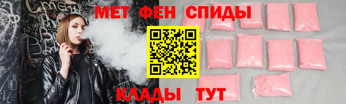 Амфетамин Розовый Сургут