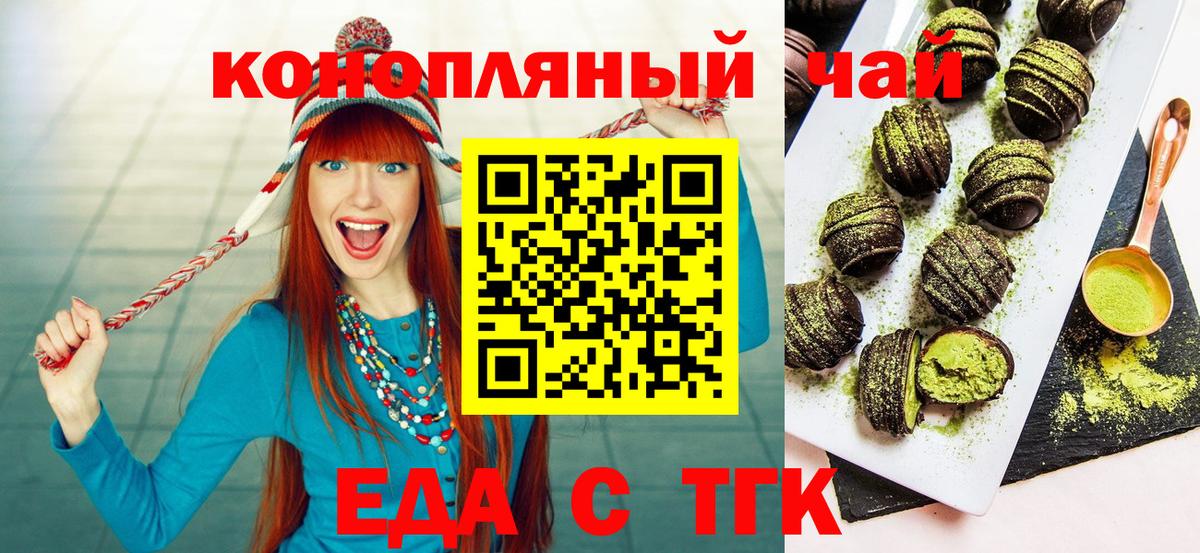 Cannafood конопля Сургут