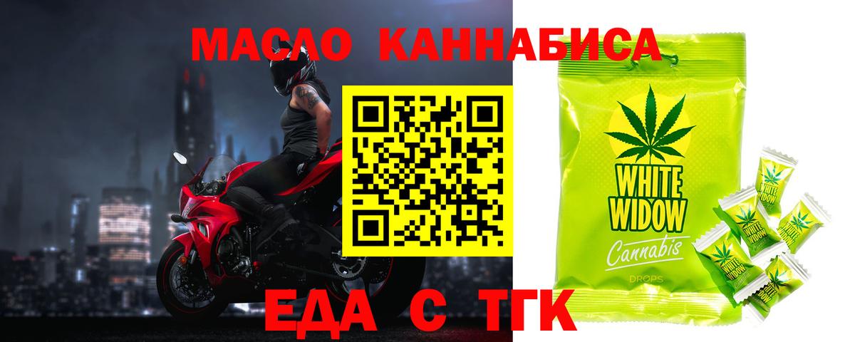 Canna-Cookies конопля  Вход с VPN  Сургут 