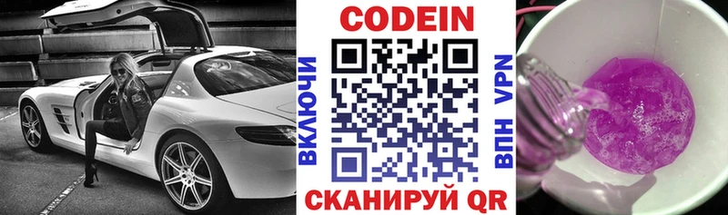 где найти   Сургут  Кодеин Purple Drank 