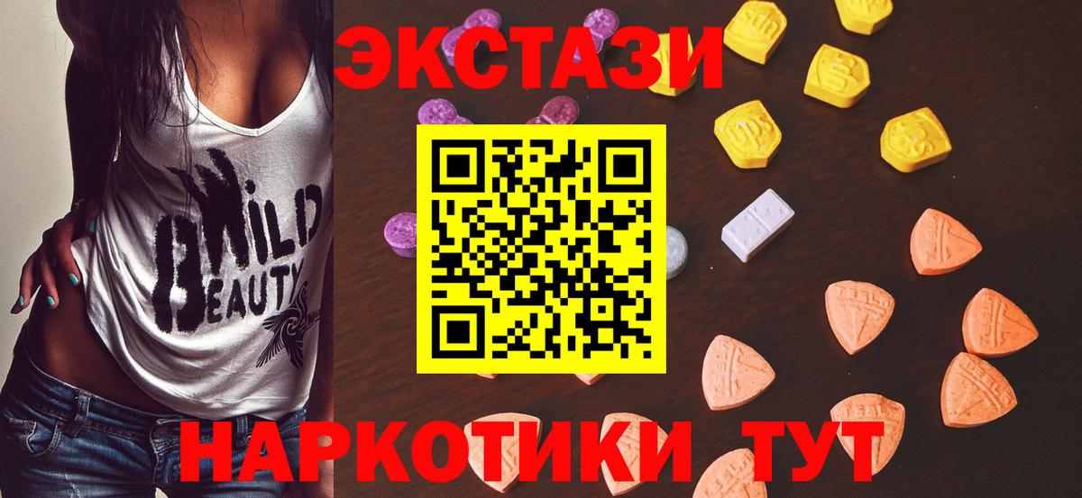ЭКСТАЗИ ешки  Вход с VPN  ЭКСТАЗИ  Экстази VHQ  Сургут 