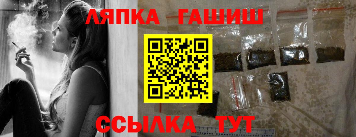 ГАШИШ Cannabis  ГАШИШ  Сургут  Вход с VPN 