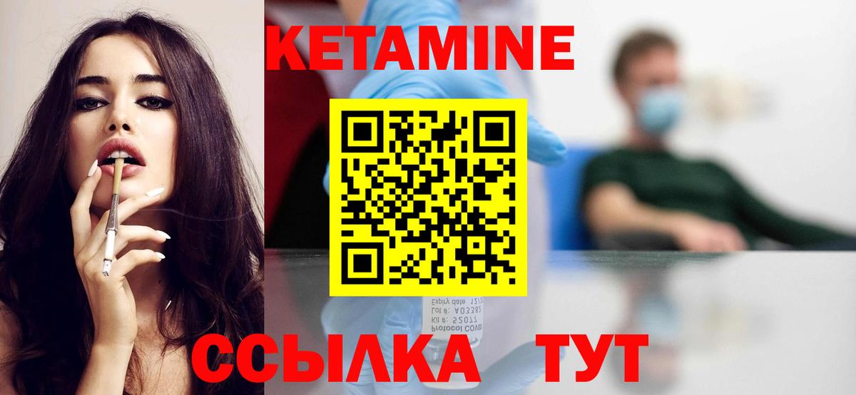 КЕТАМИН ketamine Сургут