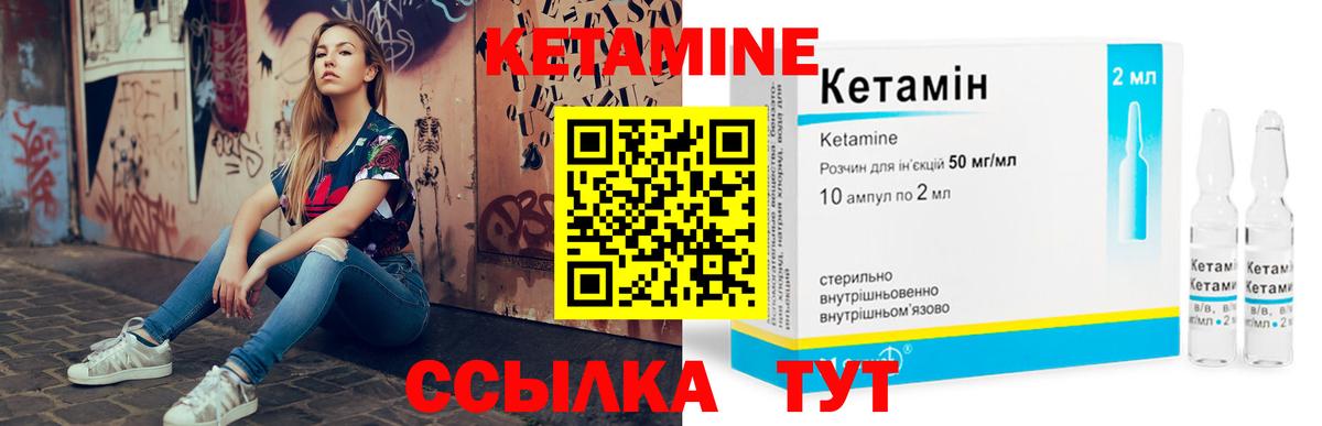 Сургут  КЕТАМИН VHQ  Кетамин ketamine  Вход с VPN 