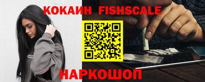 кокаин премиум Конаково