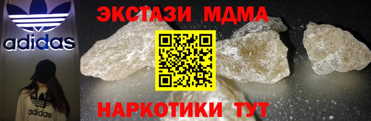 MDMA crystal  Вход с VPN  МДМА Molly  Сургут 