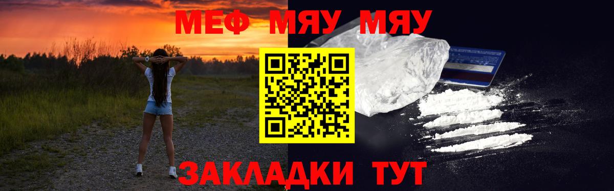 Сургут  Мефедрон  Вход с VPN  Меф мяу мяу  МЯУ-МЯУ  МЕФ mephedrone 