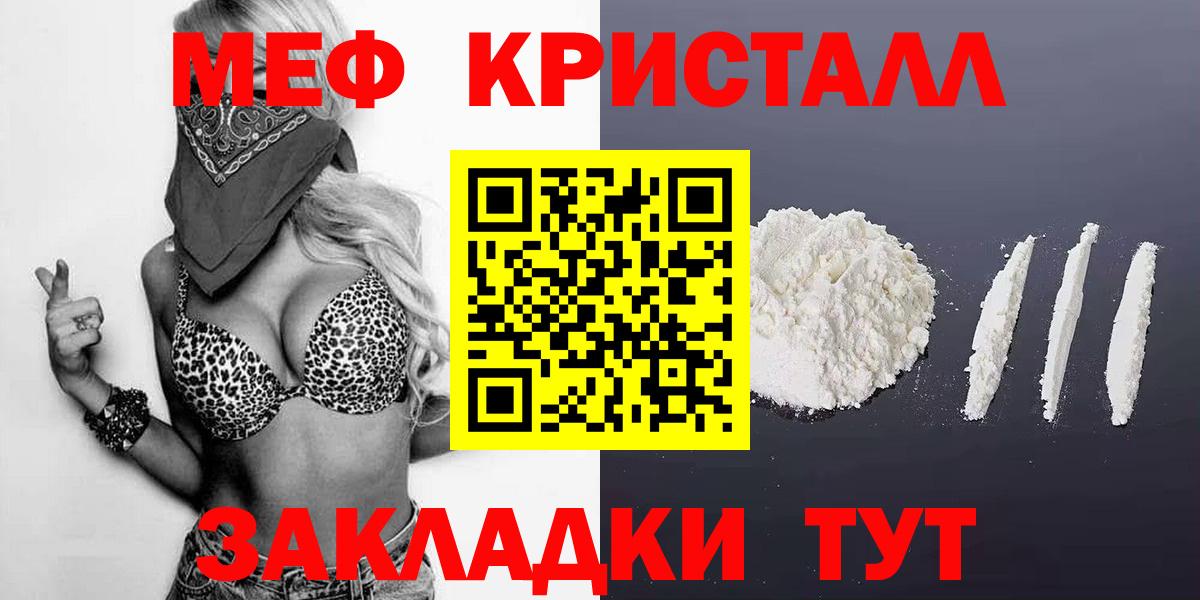 Мефедрон мука Сургут