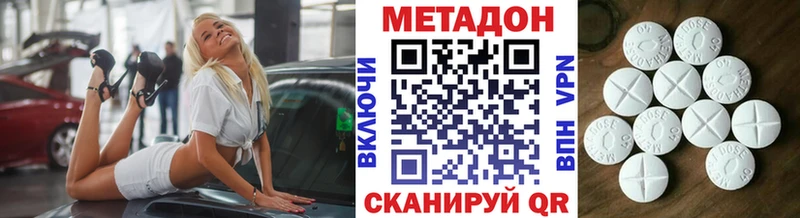 МЕТАДОН VHQ  где купить   Сургут 