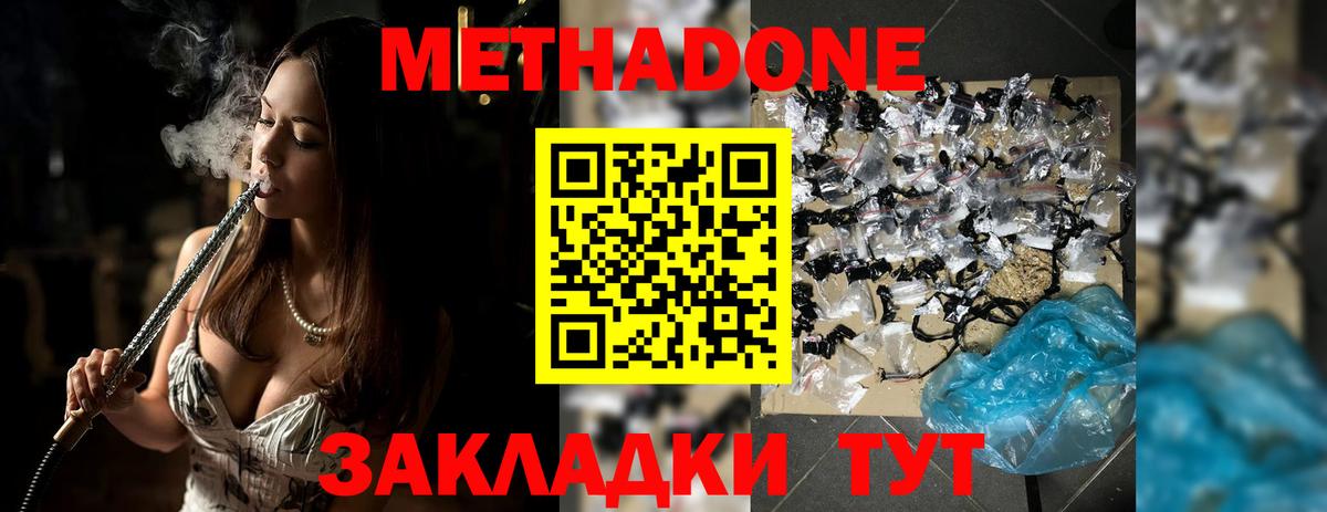 Метадон белоснежный  Вход с VPN  Сургут  МЕТАДОН мёд 