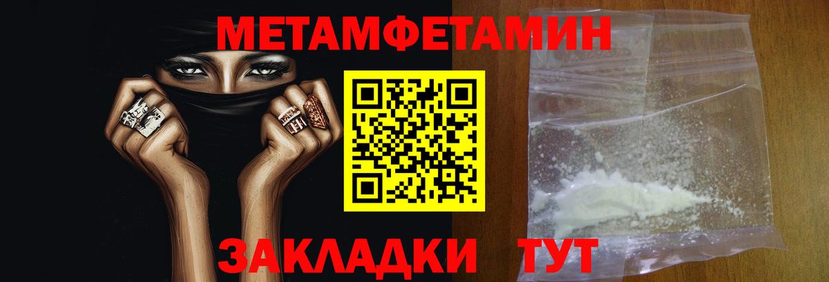 Сургут  МЕТАМФЕТАМИН мет  Вход с VPN  МЕТАМФЕТАМИН мет 