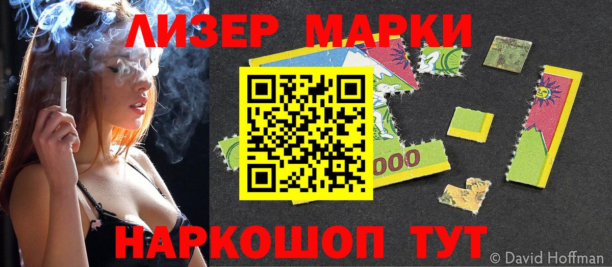 Марки NBOMe 1500мкг Сургут
