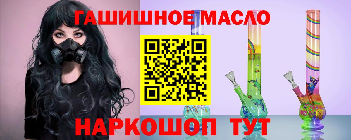 Дистиллят ТГК гашишное масло Сургут
